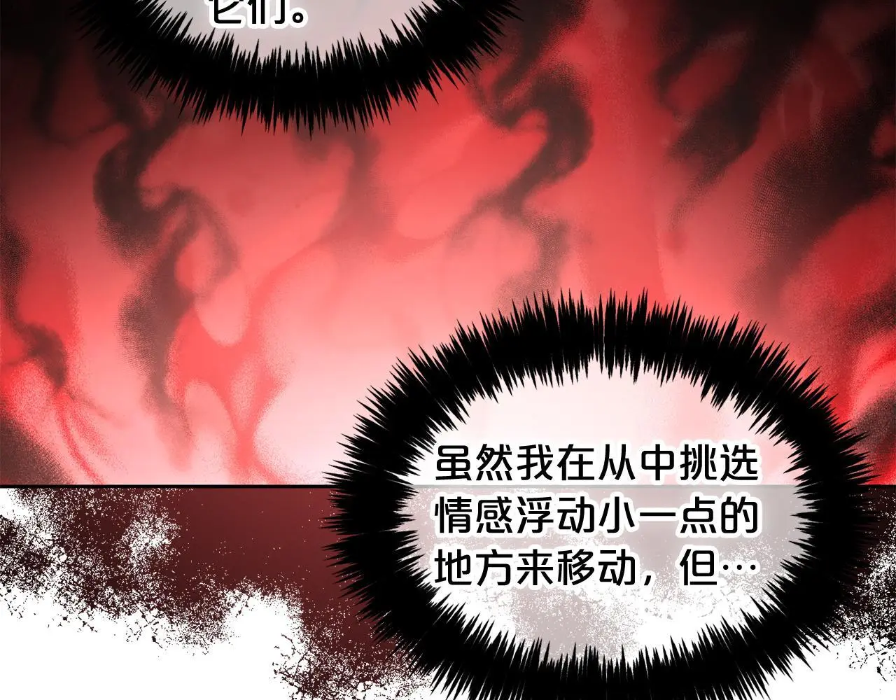 第43话 变故 第85页