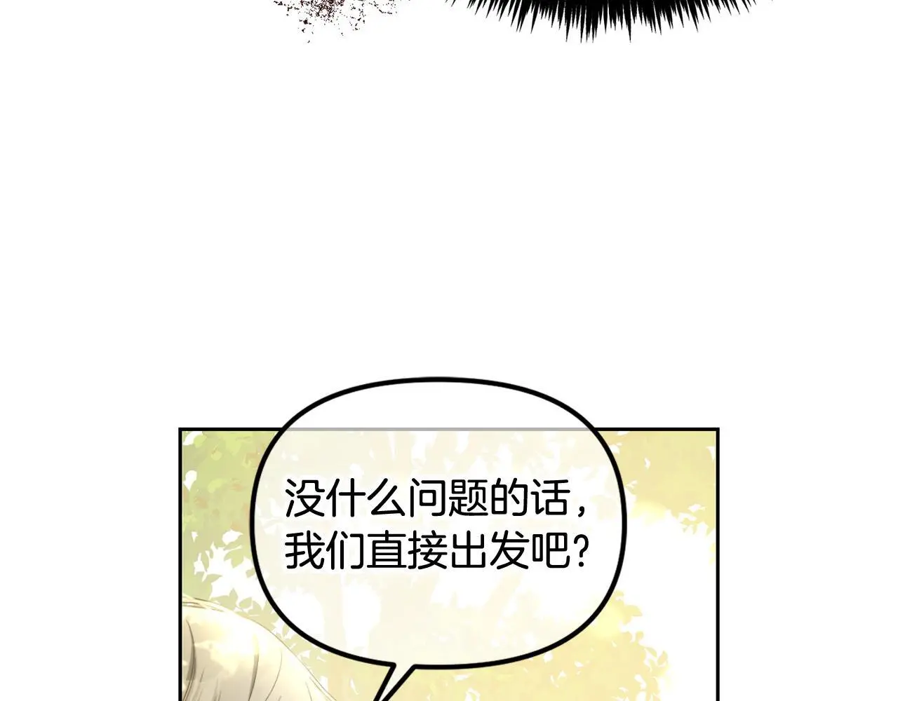 第43话 变故 第86页