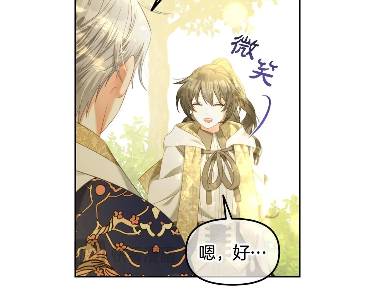 第43话 变故 第87页
