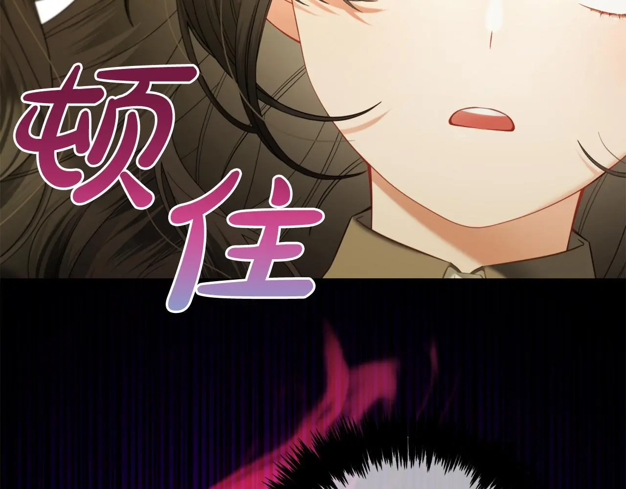 第43话 变故 第90页