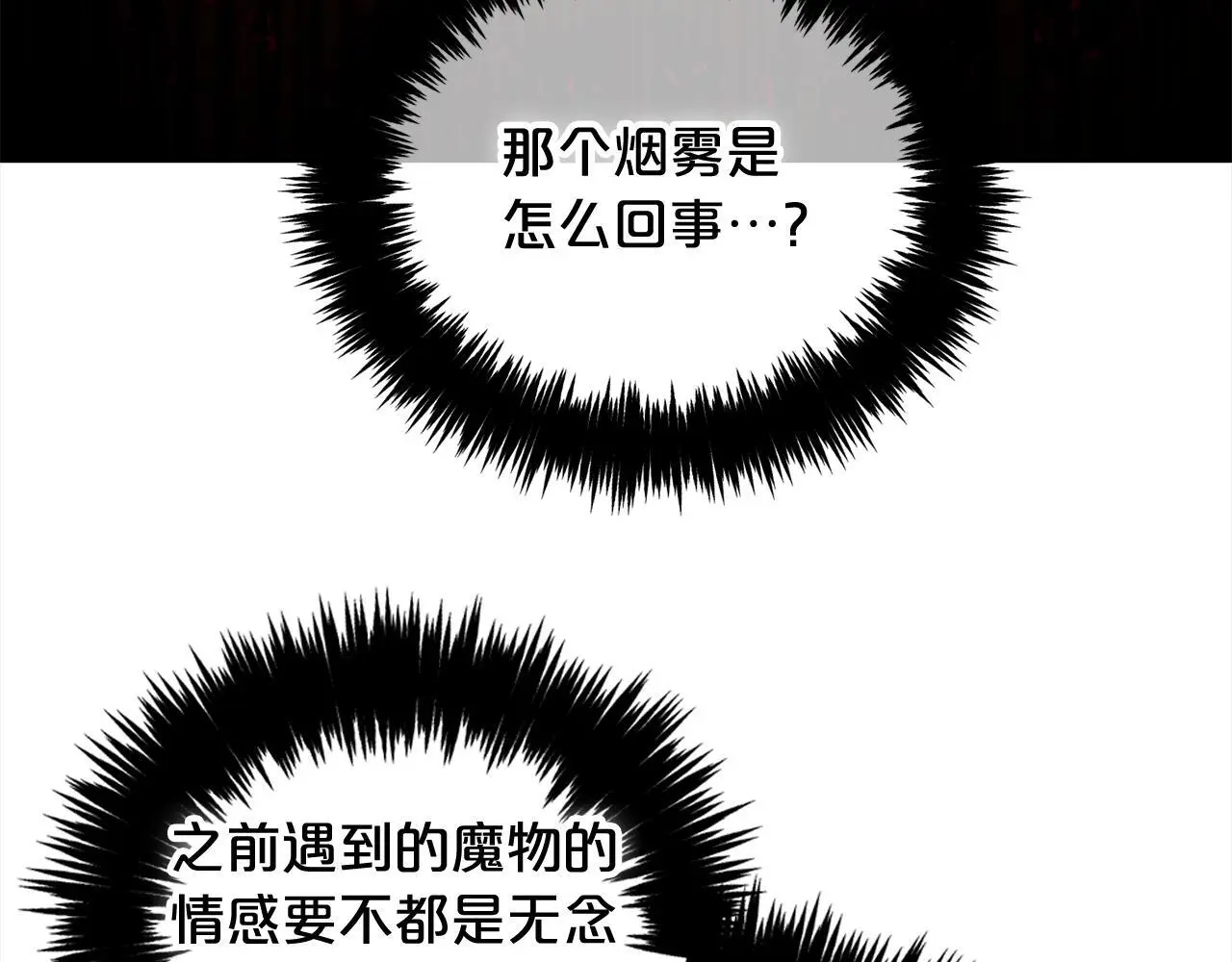 第43话 变故 第93页
