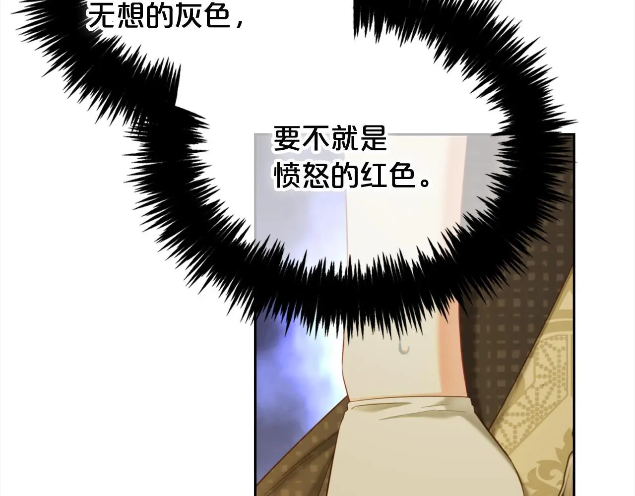 第43话 变故 第94页