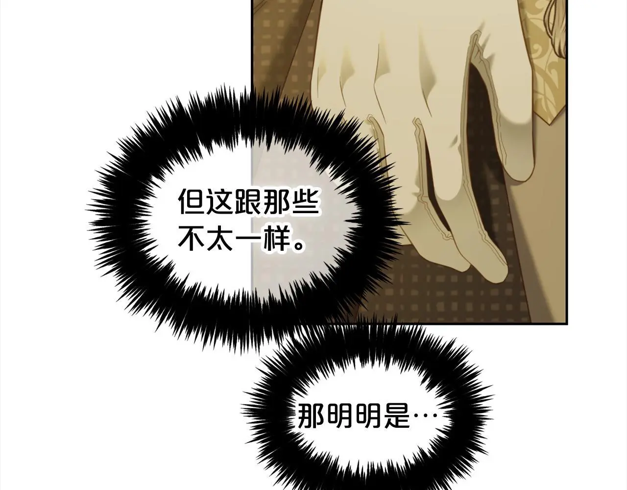第43话 变故 第95页