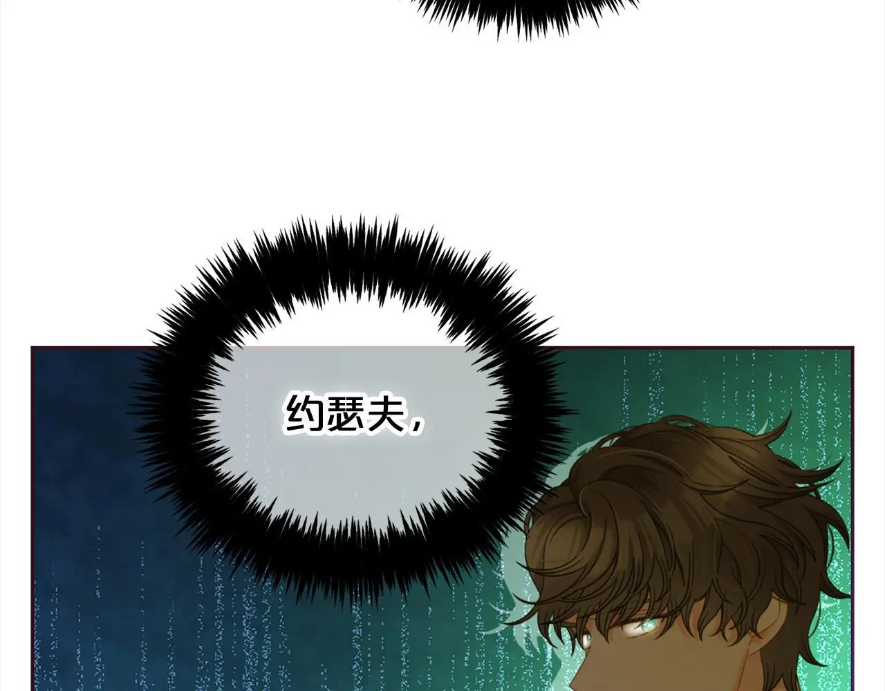 第43话 变故 第96页