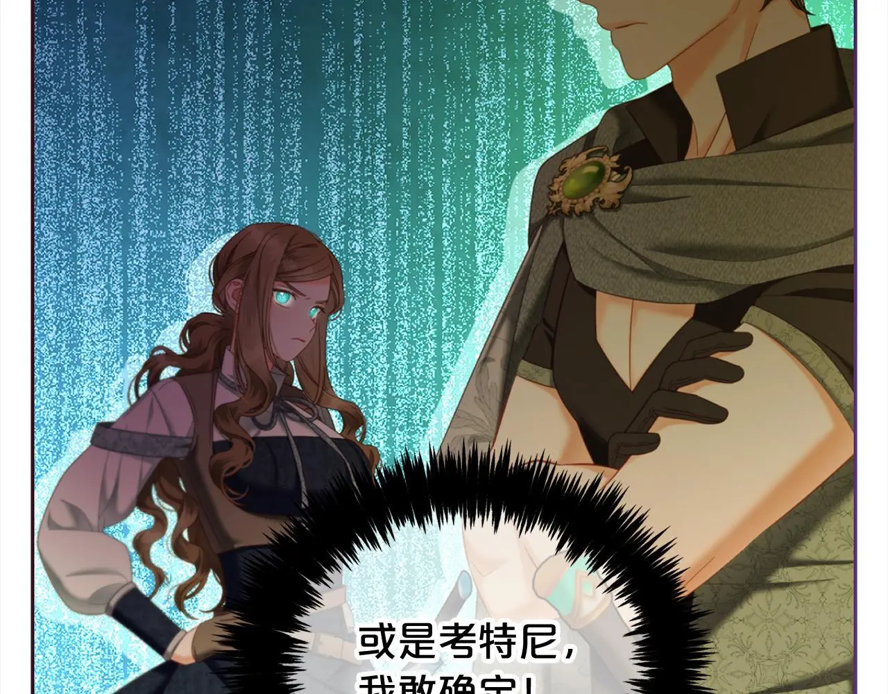 第43话 变故 第97页