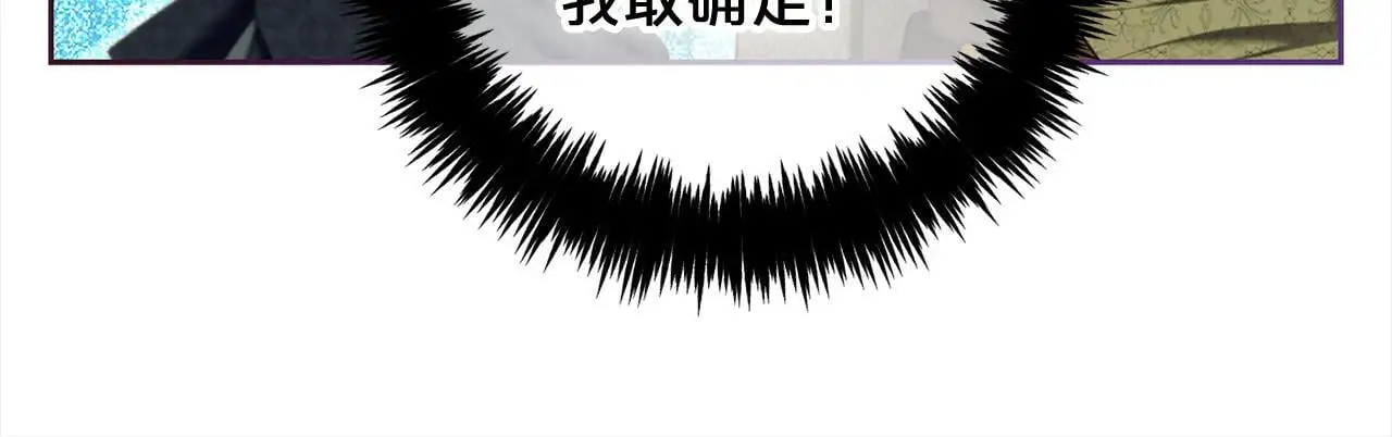 第43话 变故 第98页