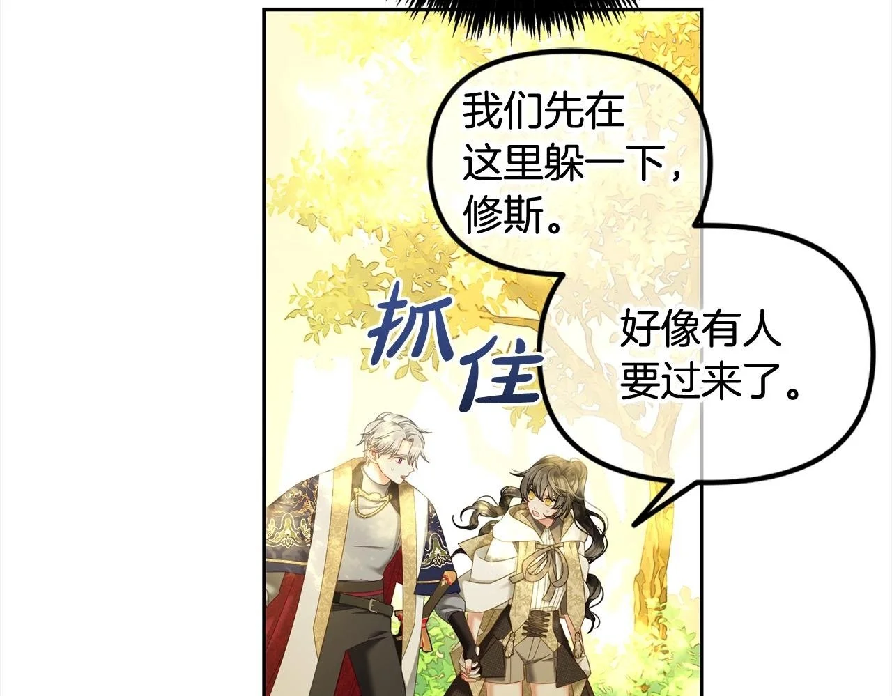 第43话 变故 第100页