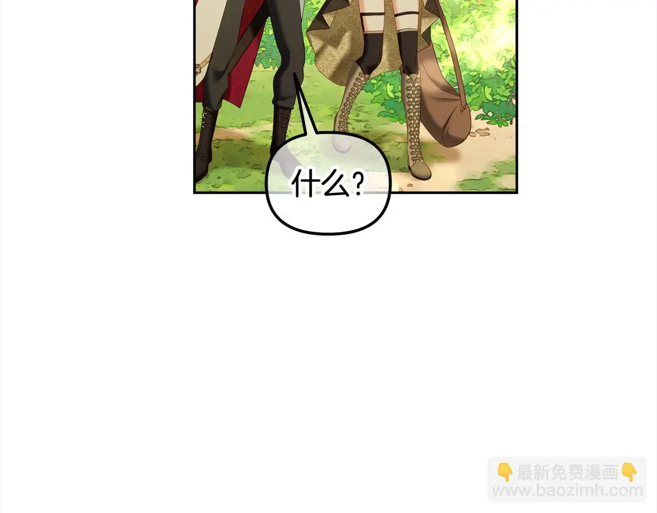 第43话 变故 第101页
