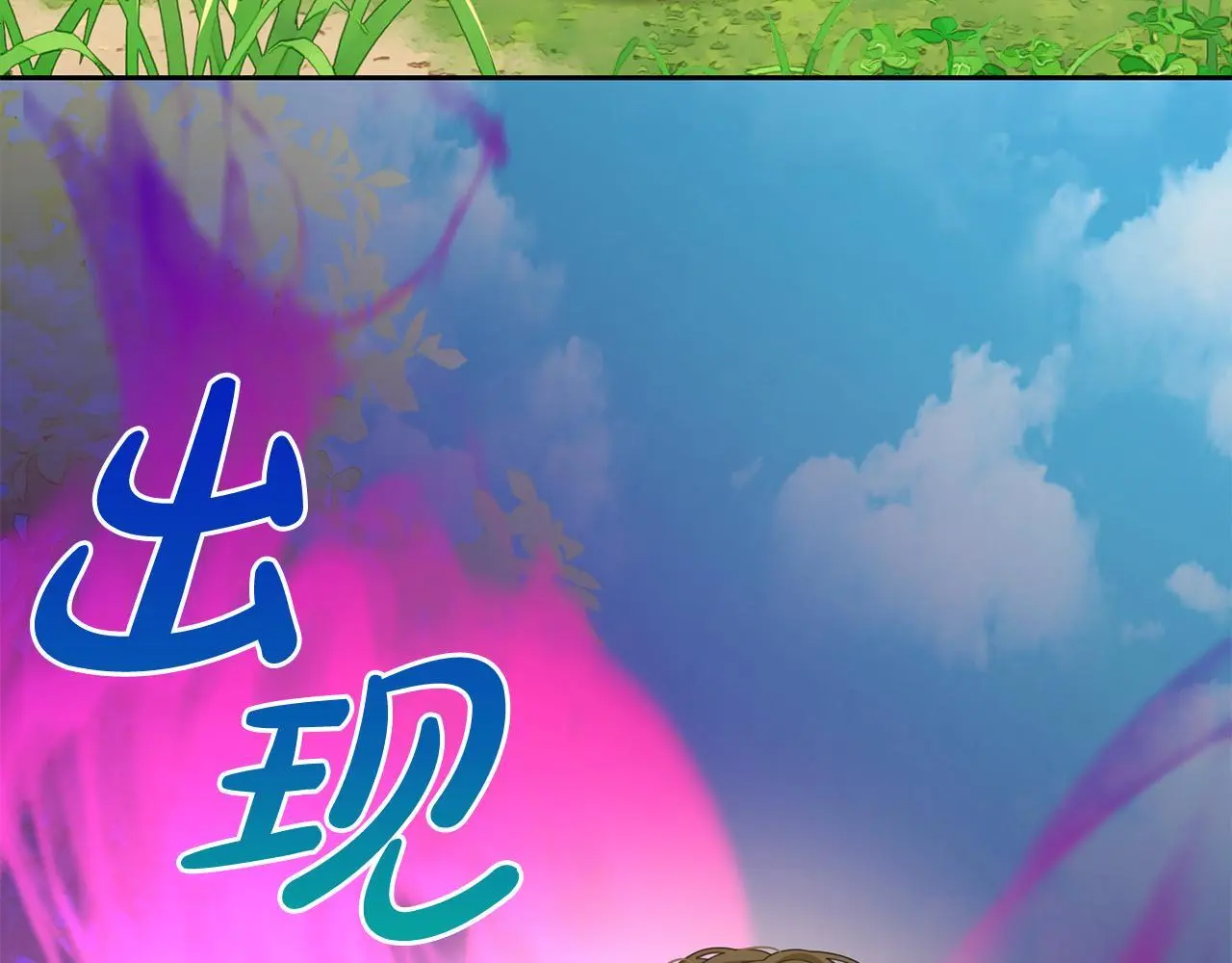 第43话 变故 第104页