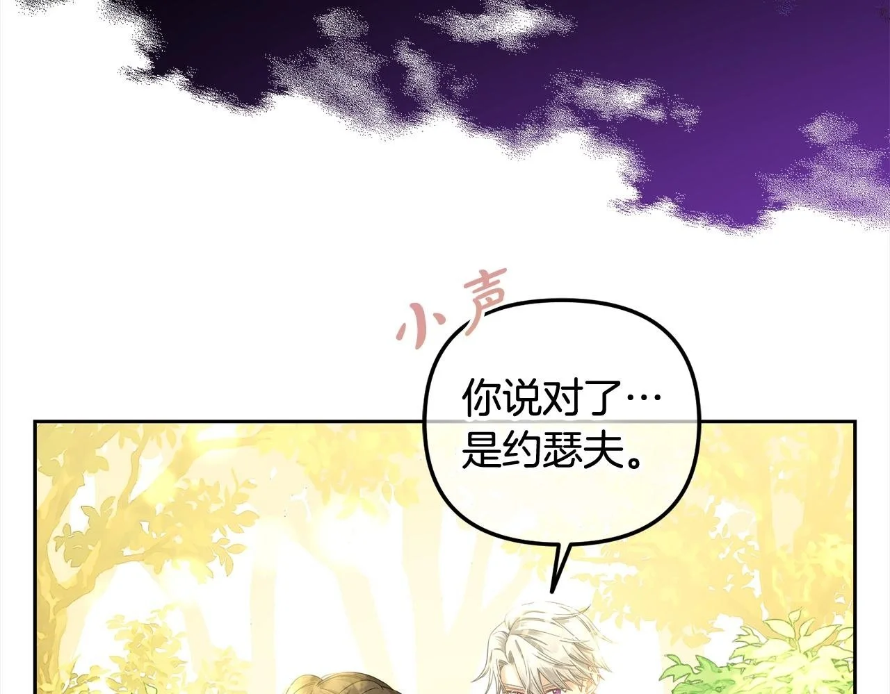 第43话 变故 第107页