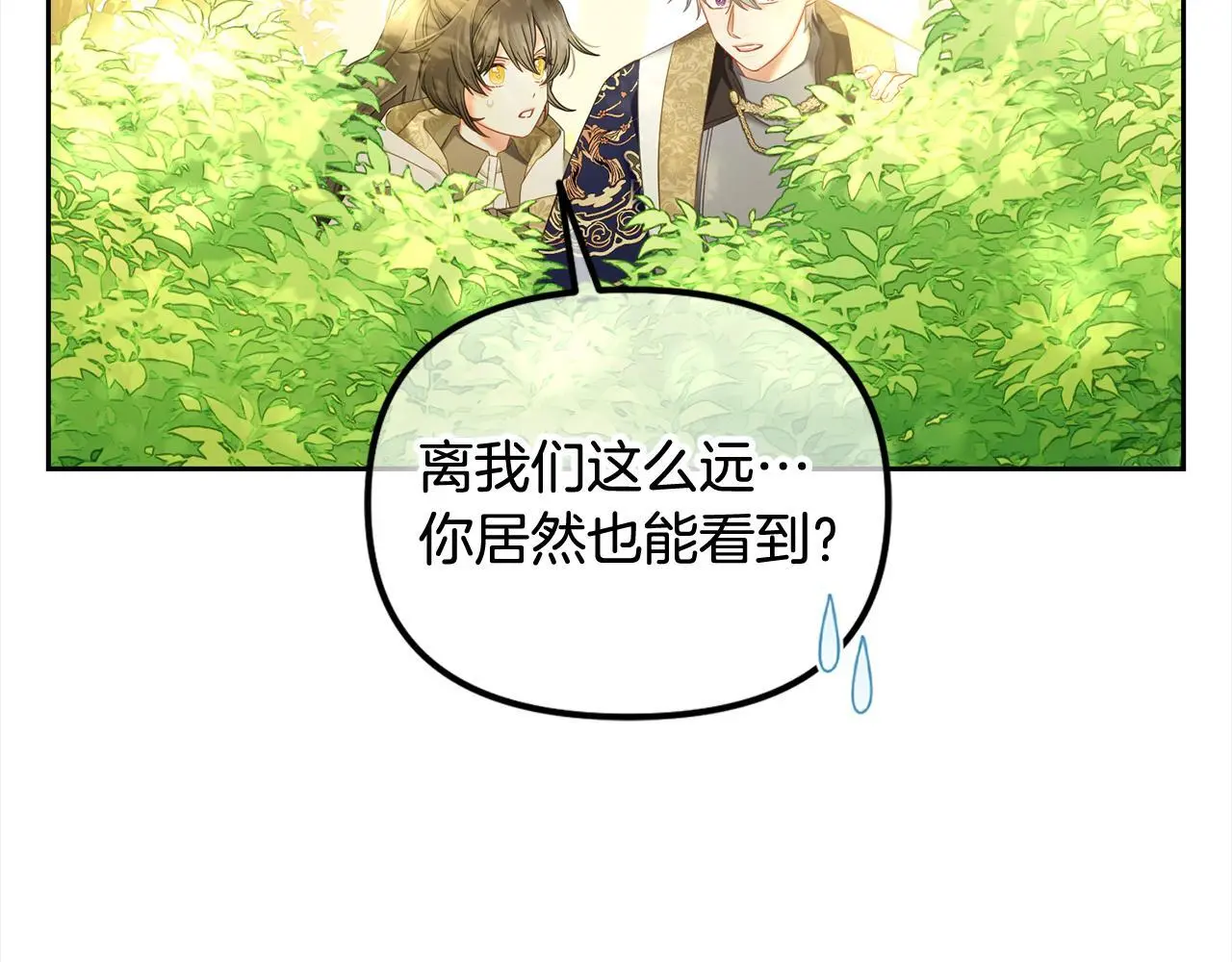 第43话 变故 第108页