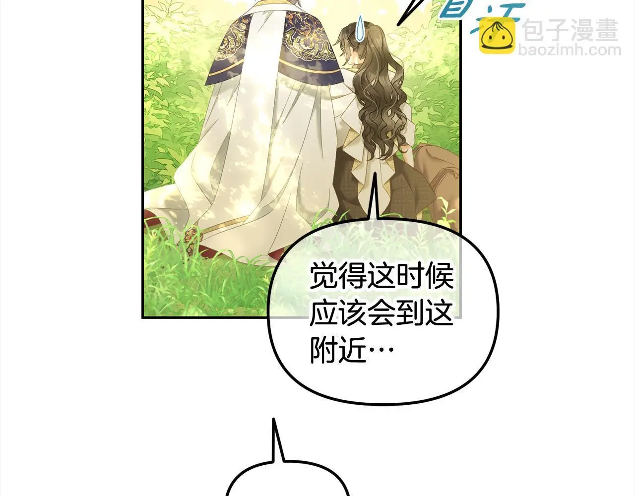 第43话 变故 第110页