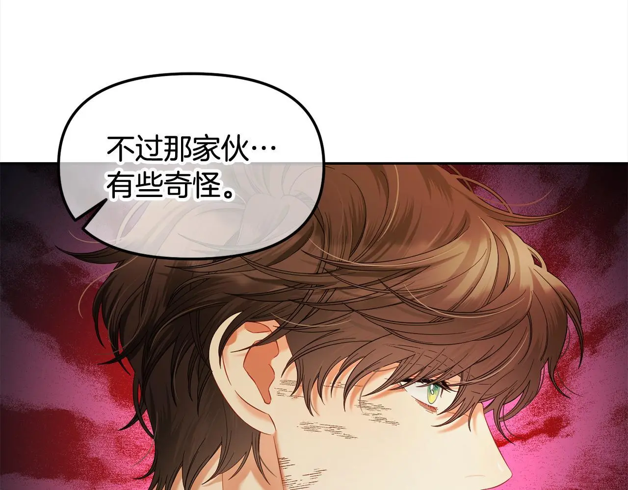 第43话 变故 第112页