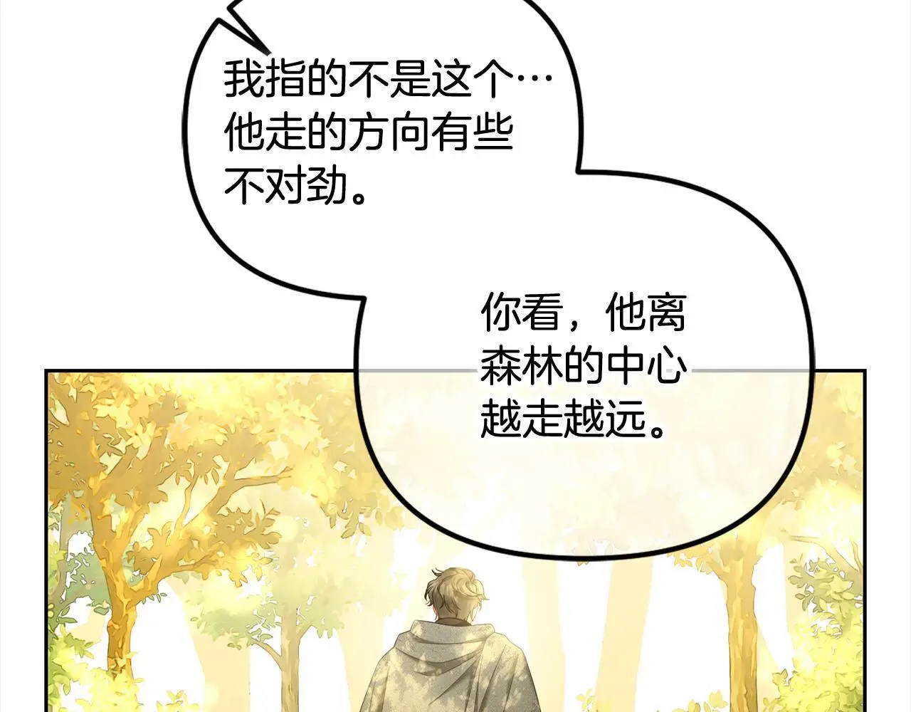 第43话 变故 第114页