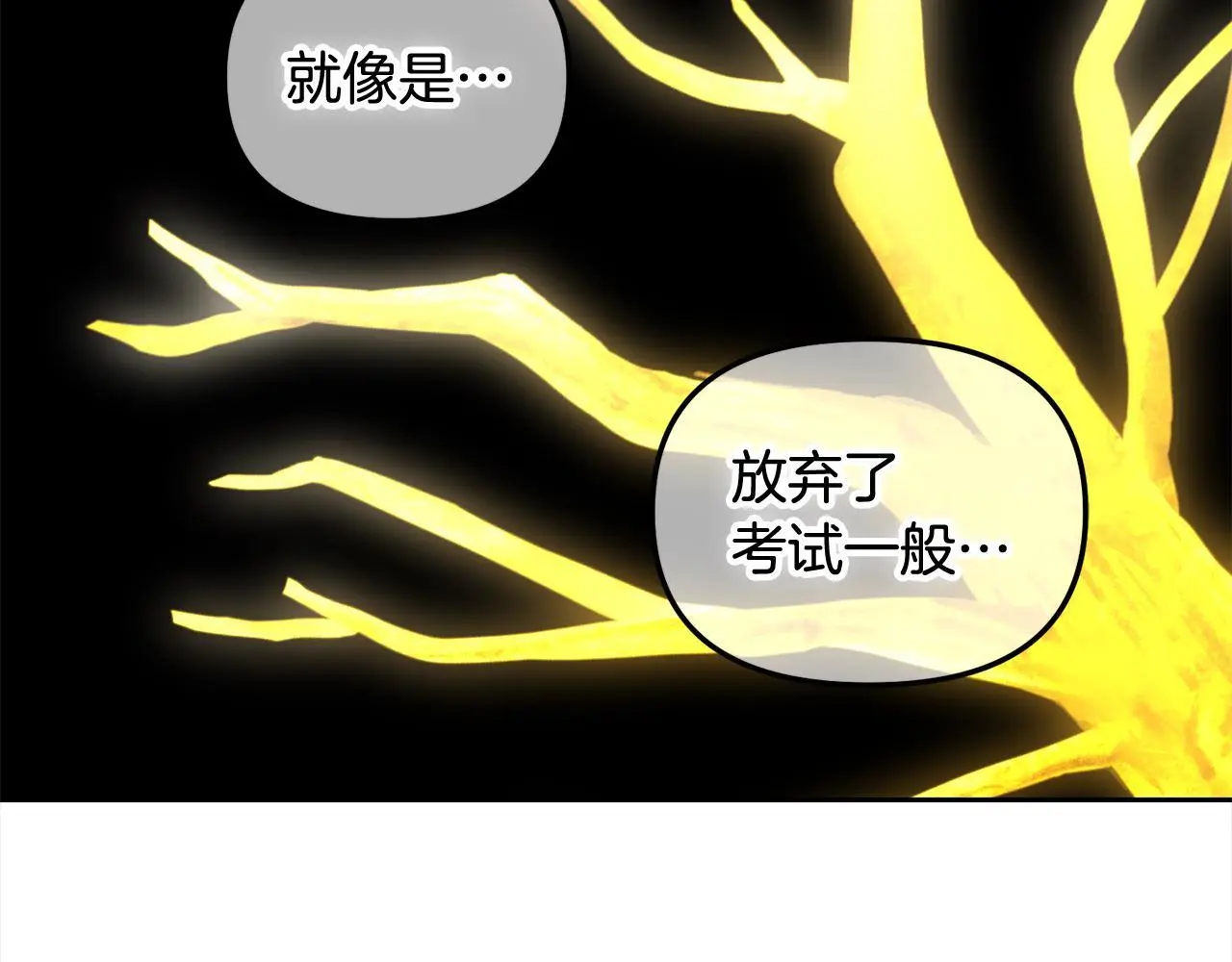 第43话 变故 第116页