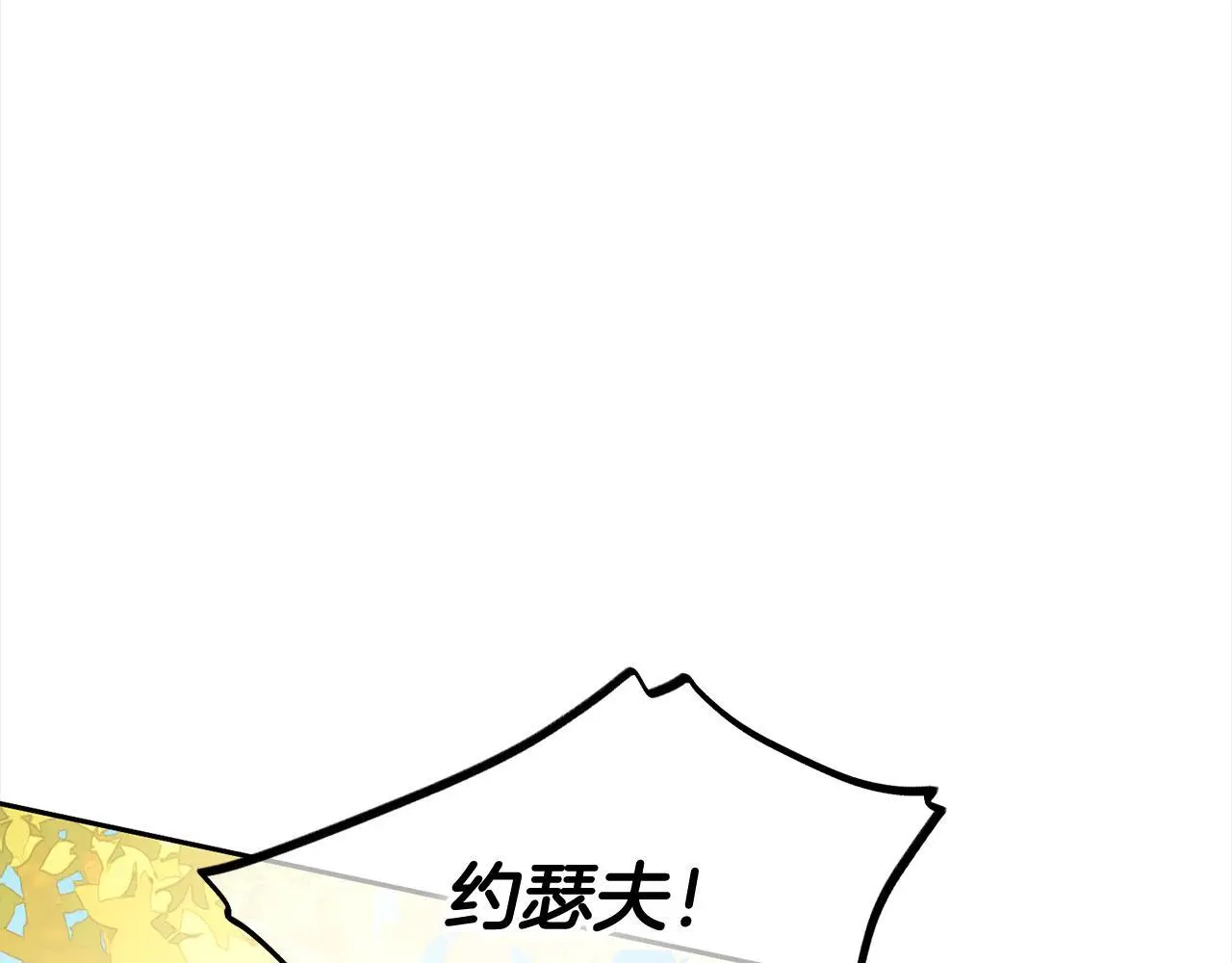 第43话 变故 第118页
