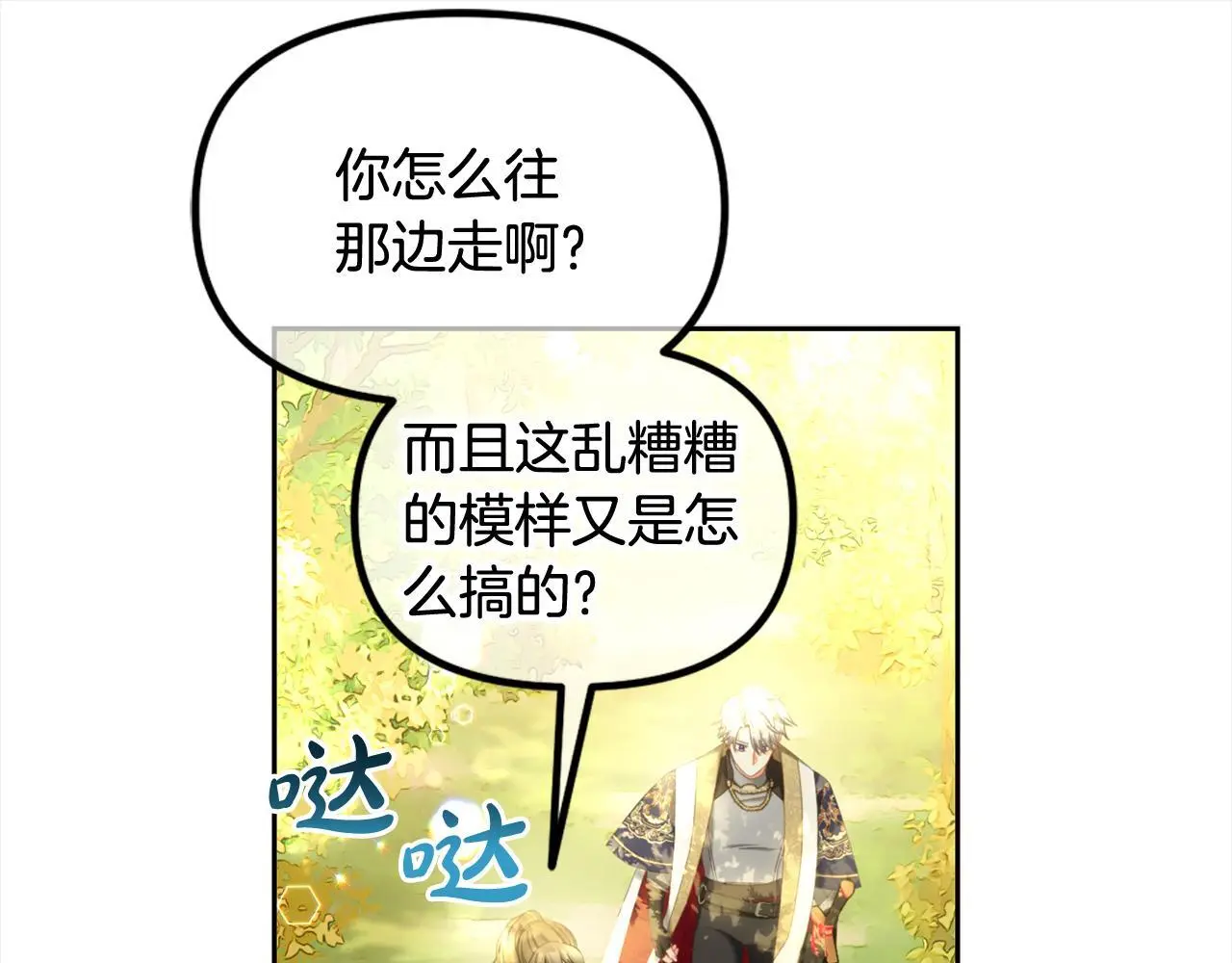 第43话 变故 第122页