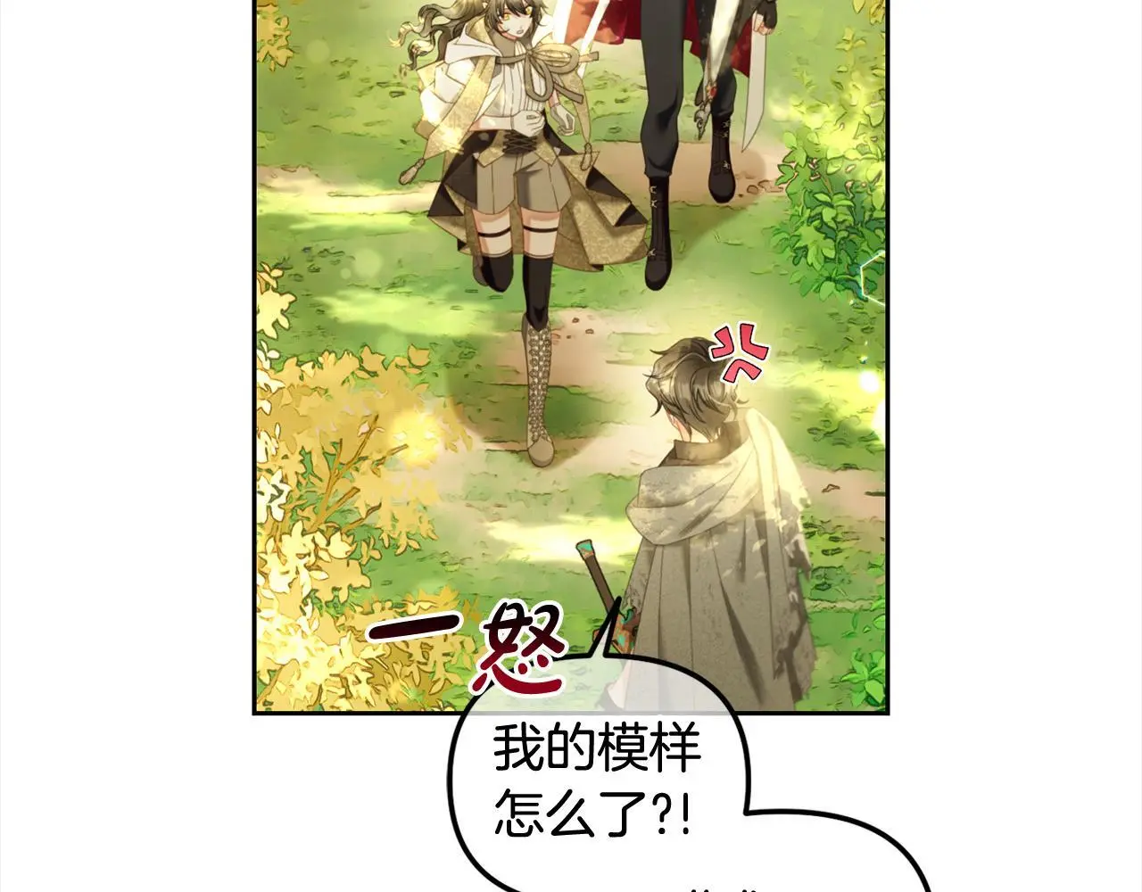 第43话 变故 第123页