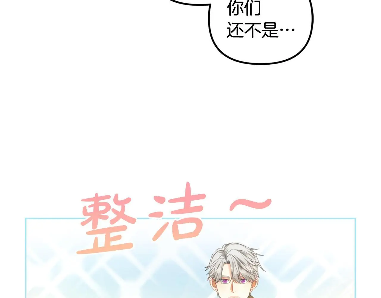 第43话 变故 第124页