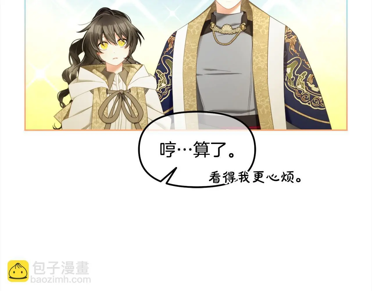 第43话 变故 第125页