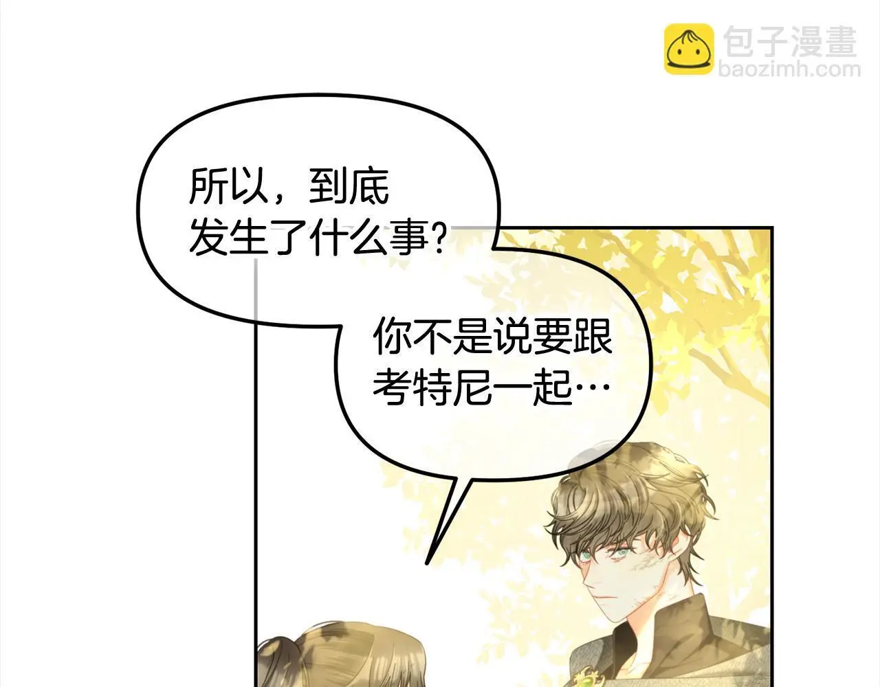 第43话 变故 第126页