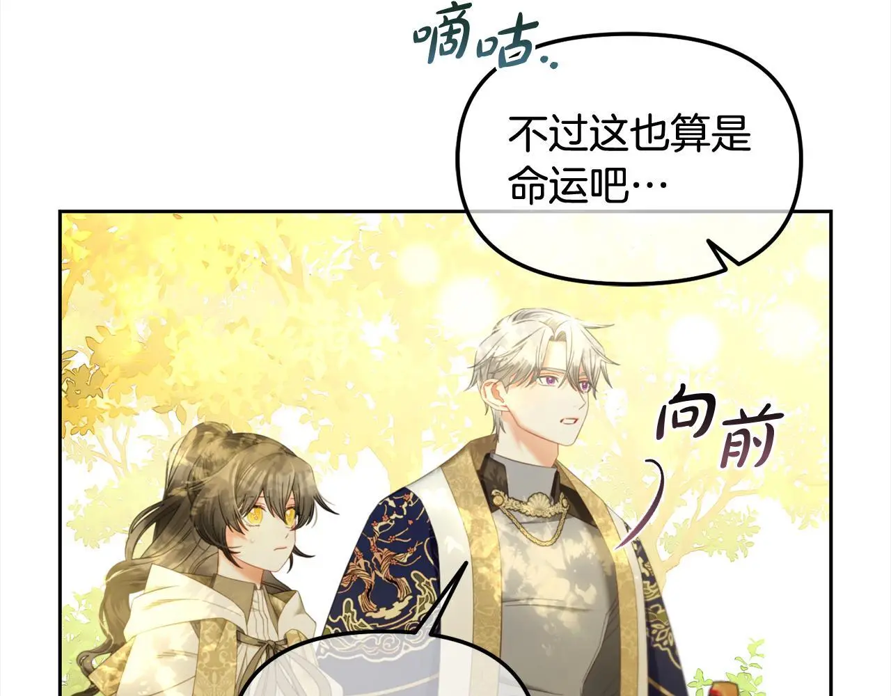 第43话 变故 第130页