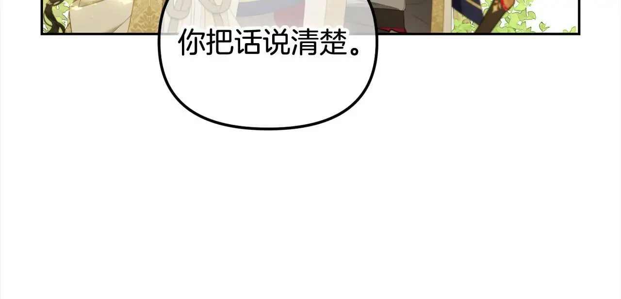 第43话 变故 第131页