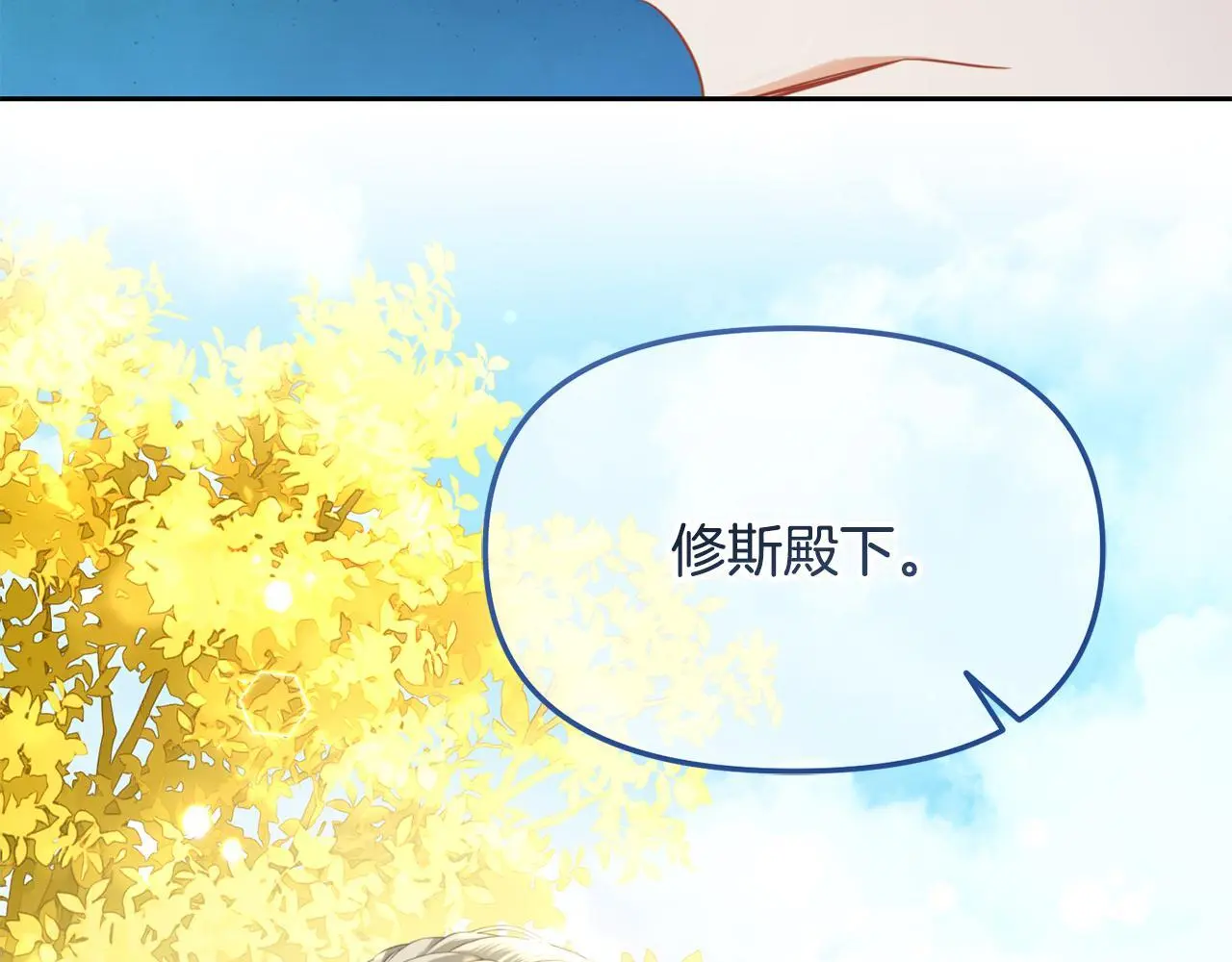 第43话 变故 第133页