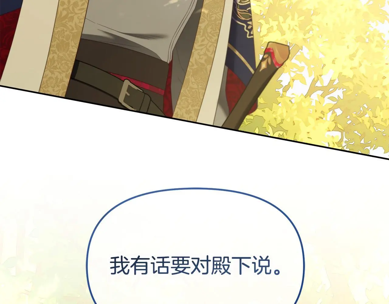 第43话 变故 第135页