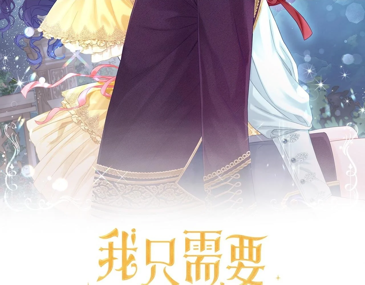 第42话 幸福的早晨 第2页
