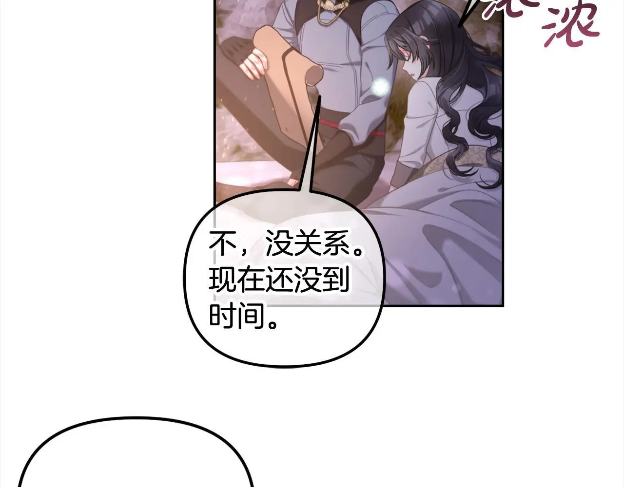 第42话 幸福的早晨 第6页