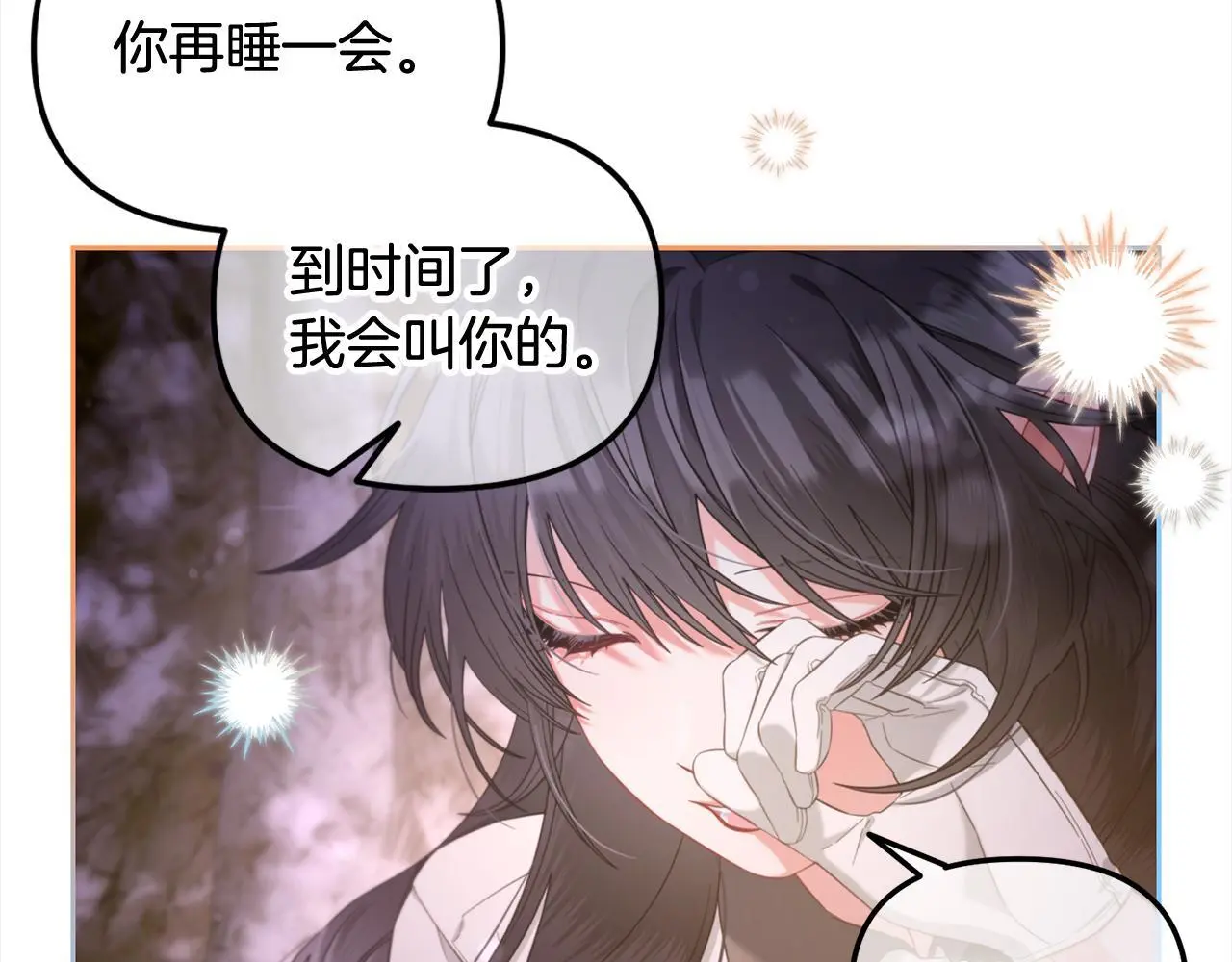 第42话 幸福的早晨 第7页
