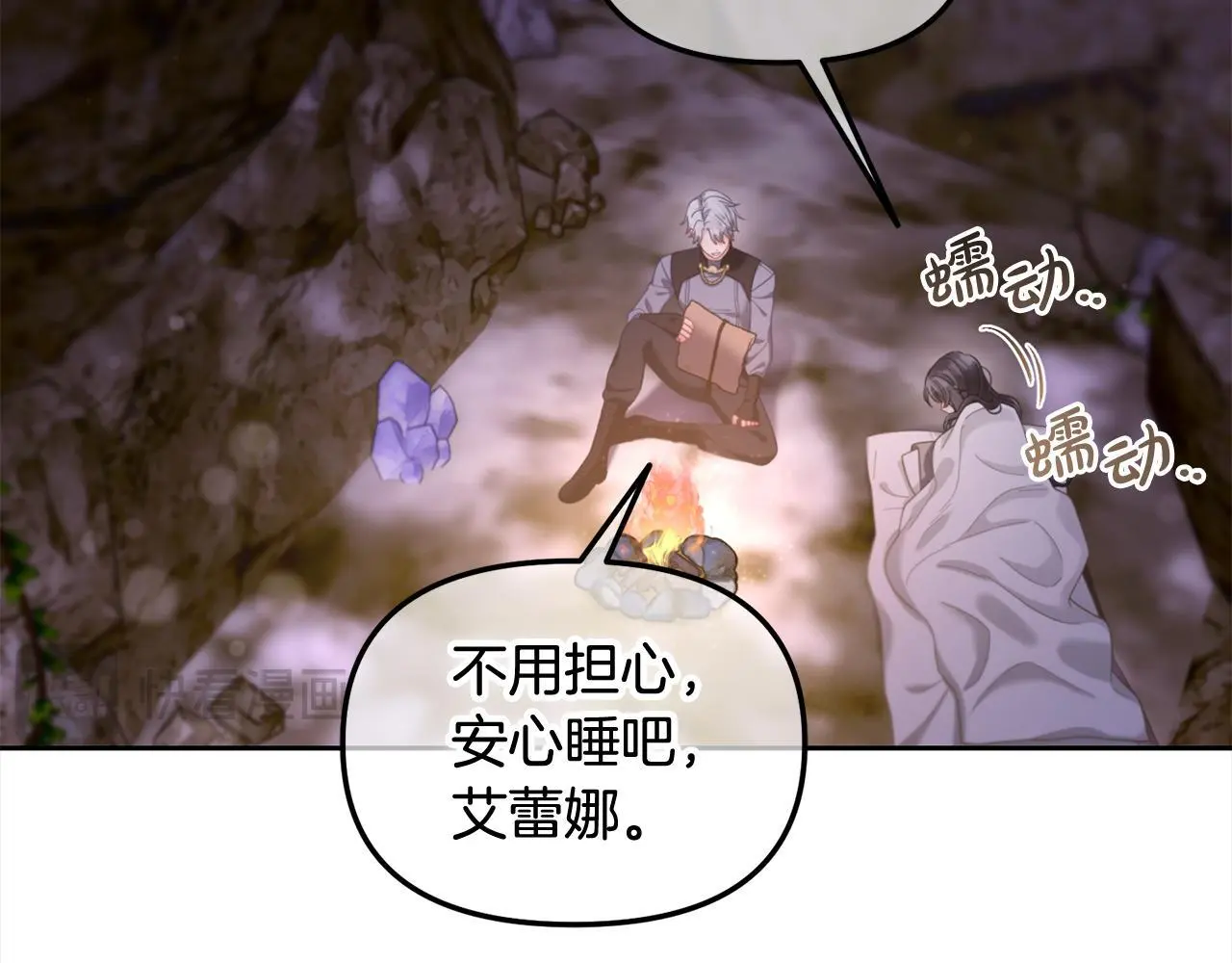 第42话 幸福的早晨 第9页