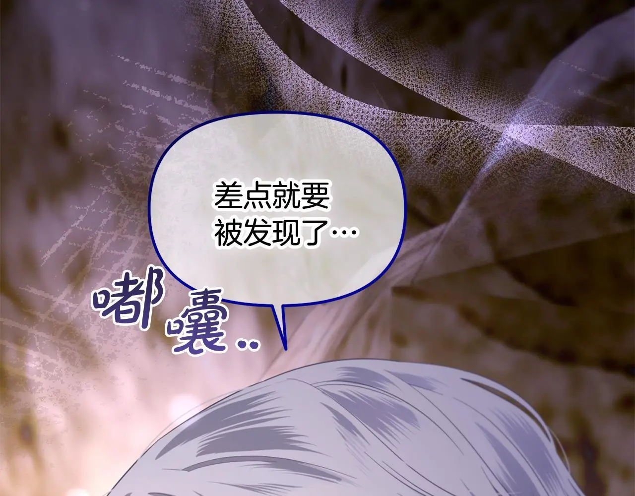 第42话 幸福的早晨 第12页