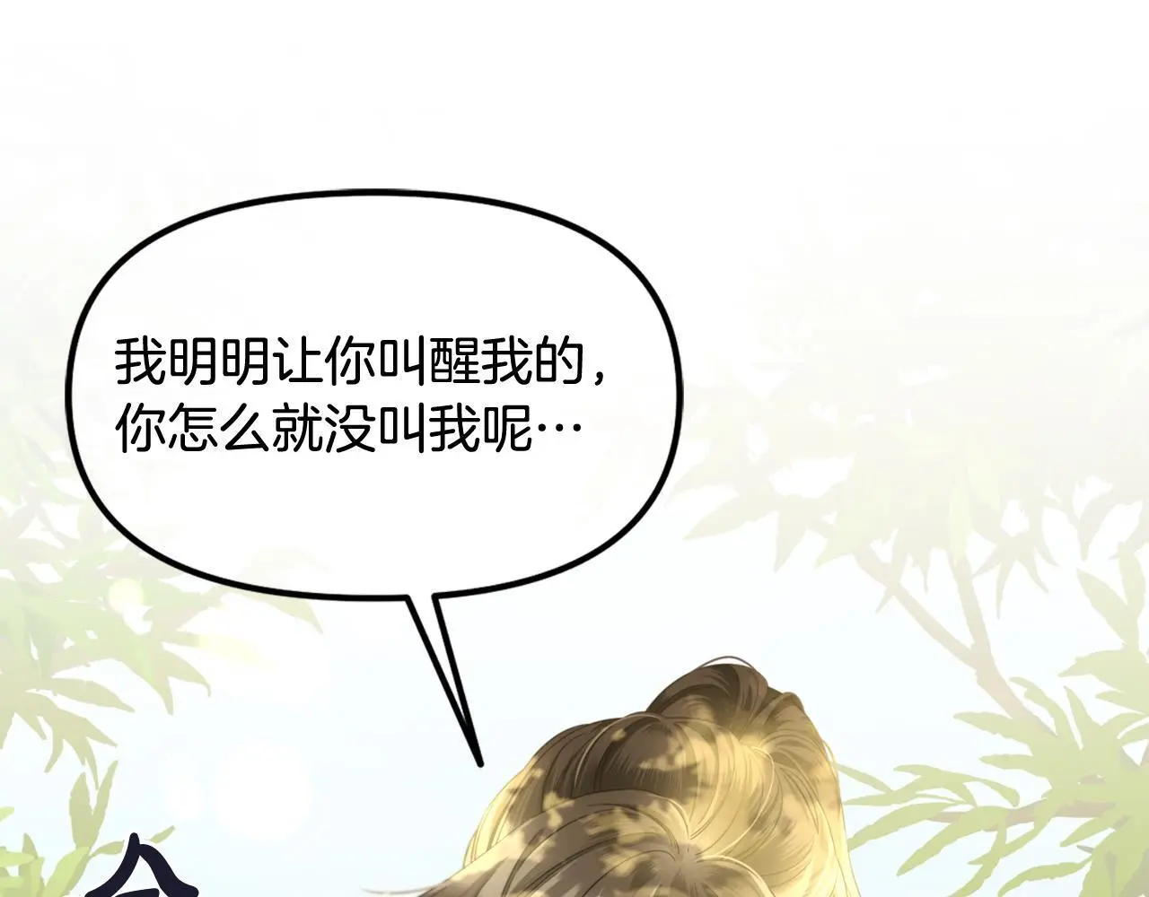 第42话 幸福的早晨 第18页