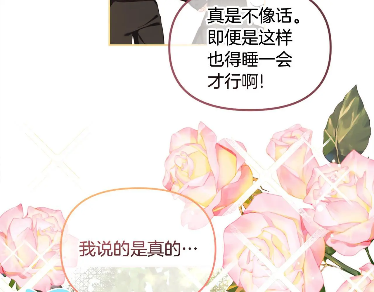 第42话 幸福的早晨 第22页
