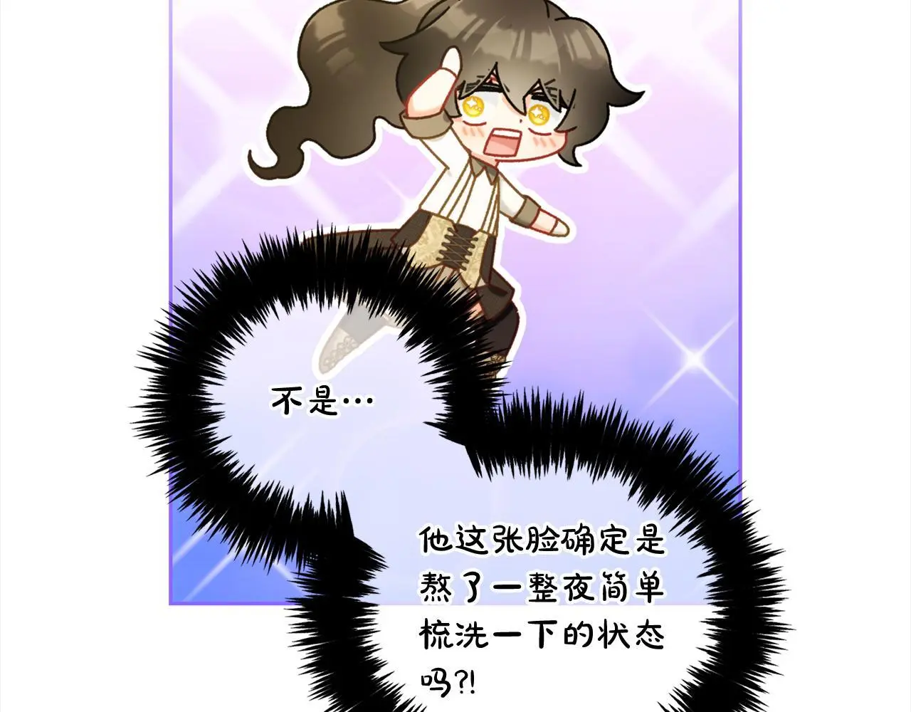 第42话 幸福的早晨 第26页
