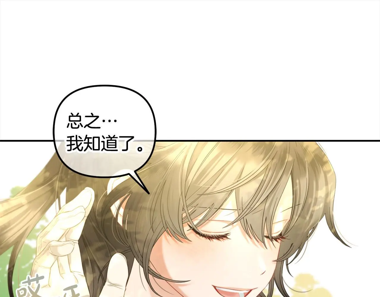 第42话 幸福的早晨 第28页