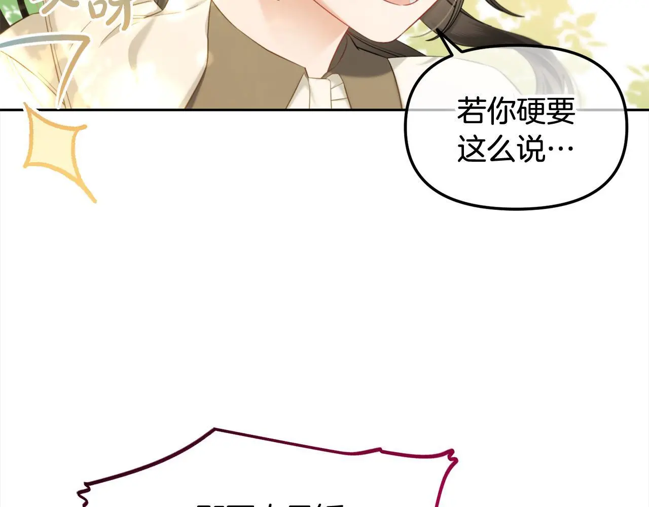 第42话 幸福的早晨 第29页