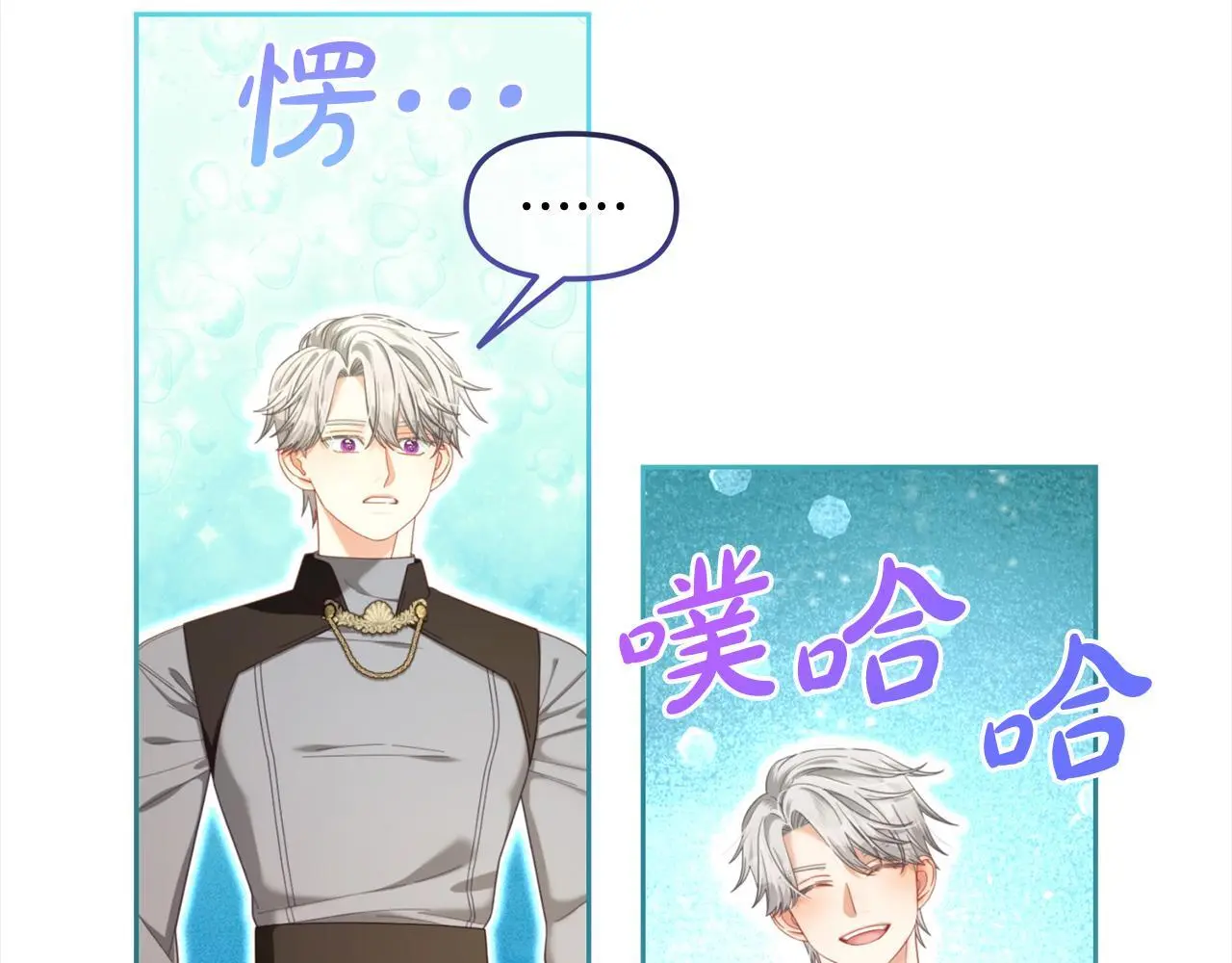 第42话 幸福的早晨 第32页