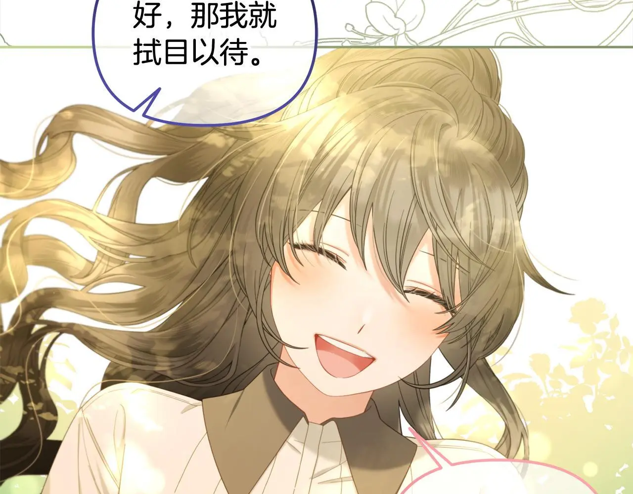 第42话 幸福的早晨 第34页