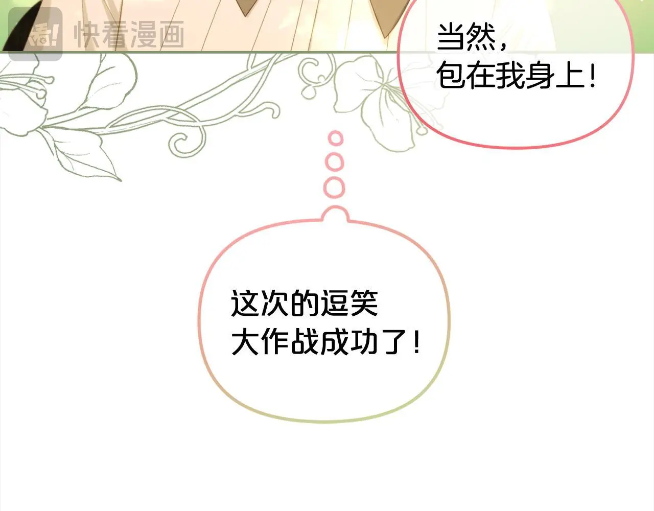 第42话 幸福的早晨 第35页