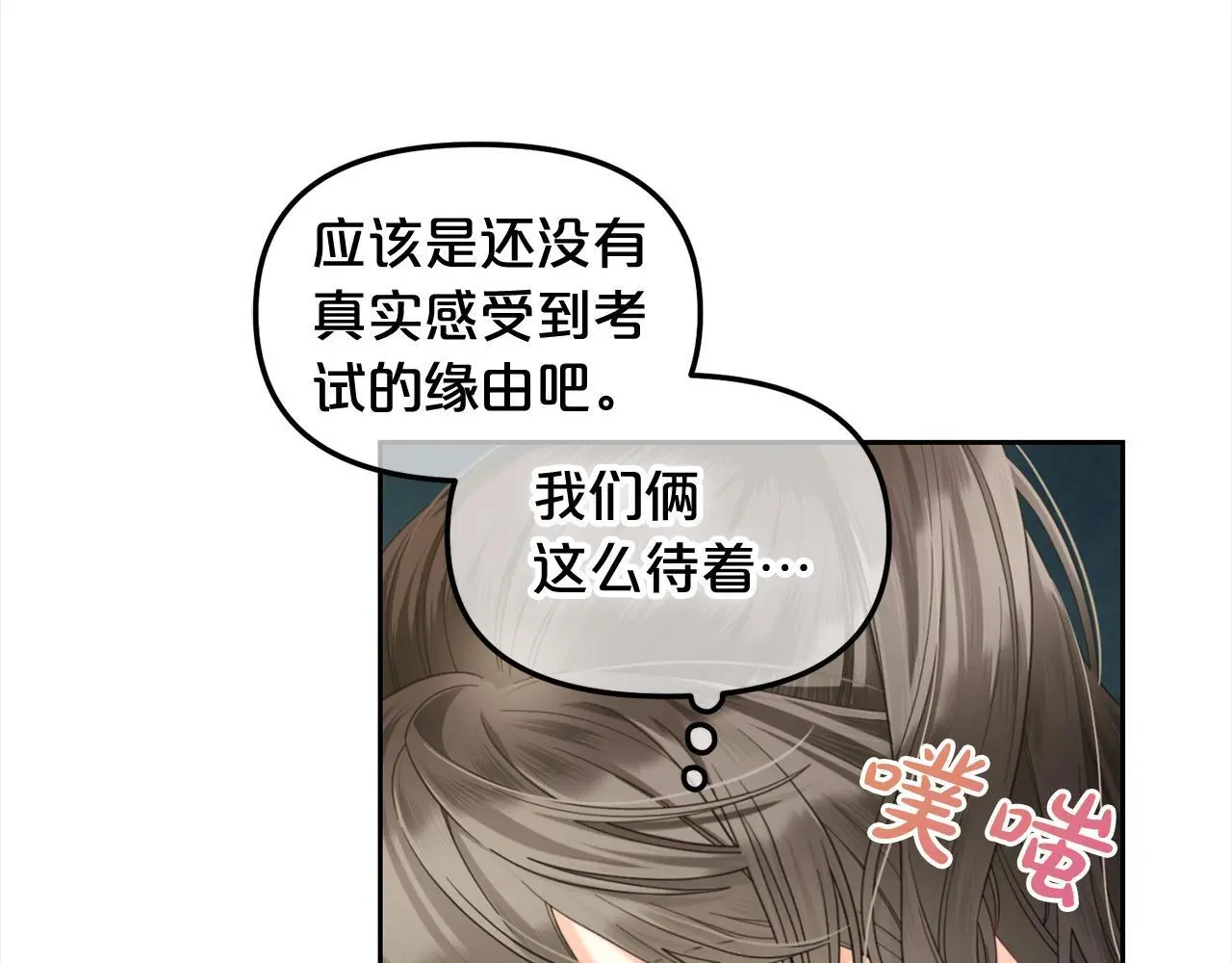 第42话 幸福的早晨 第39页