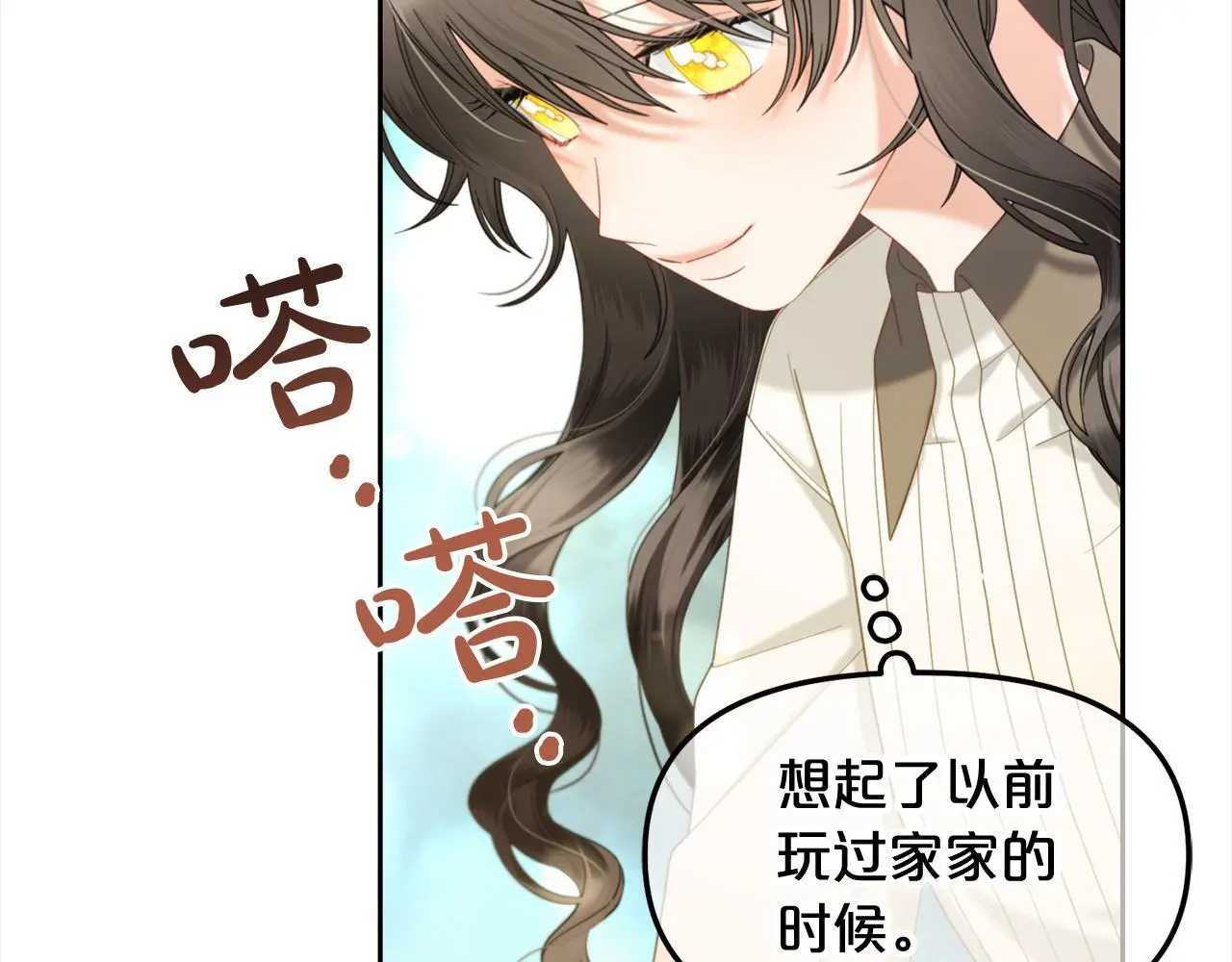 第42话 幸福的早晨 第40页
