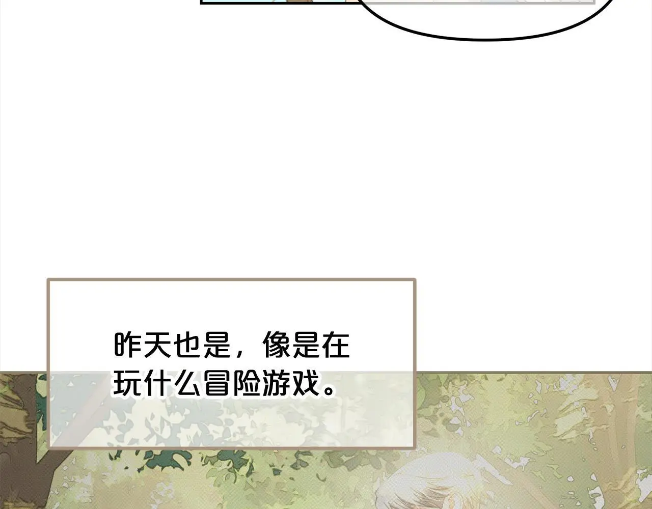 第42话 幸福的早晨 第41页