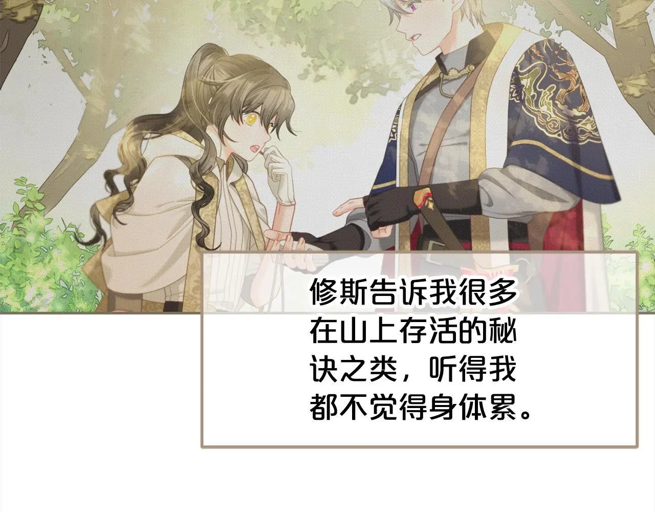 第42话 幸福的早晨 第42页