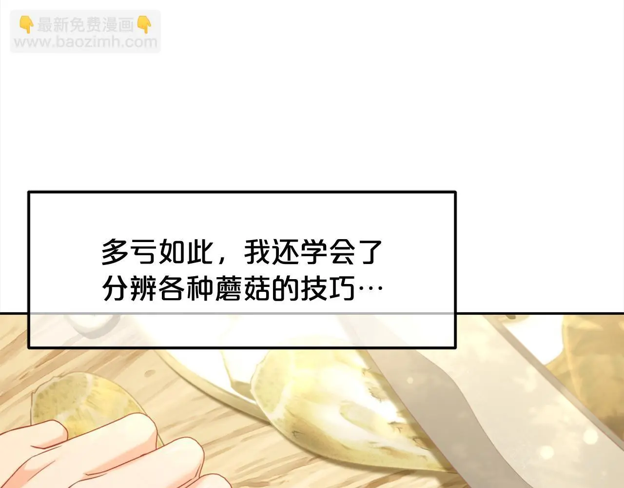 第42话 幸福的早晨 第43页