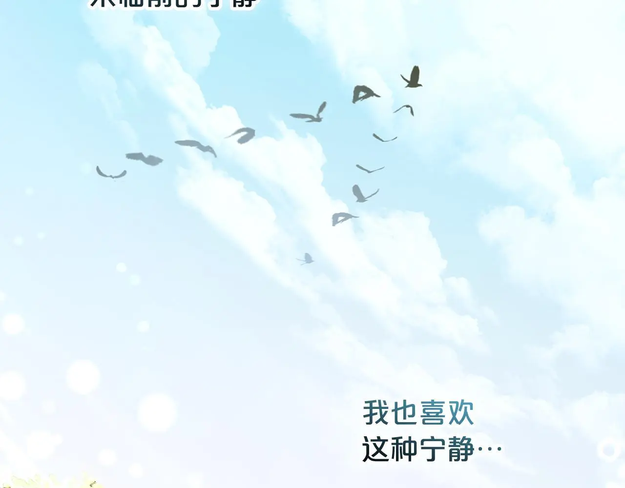 第42话 幸福的早晨 第47页