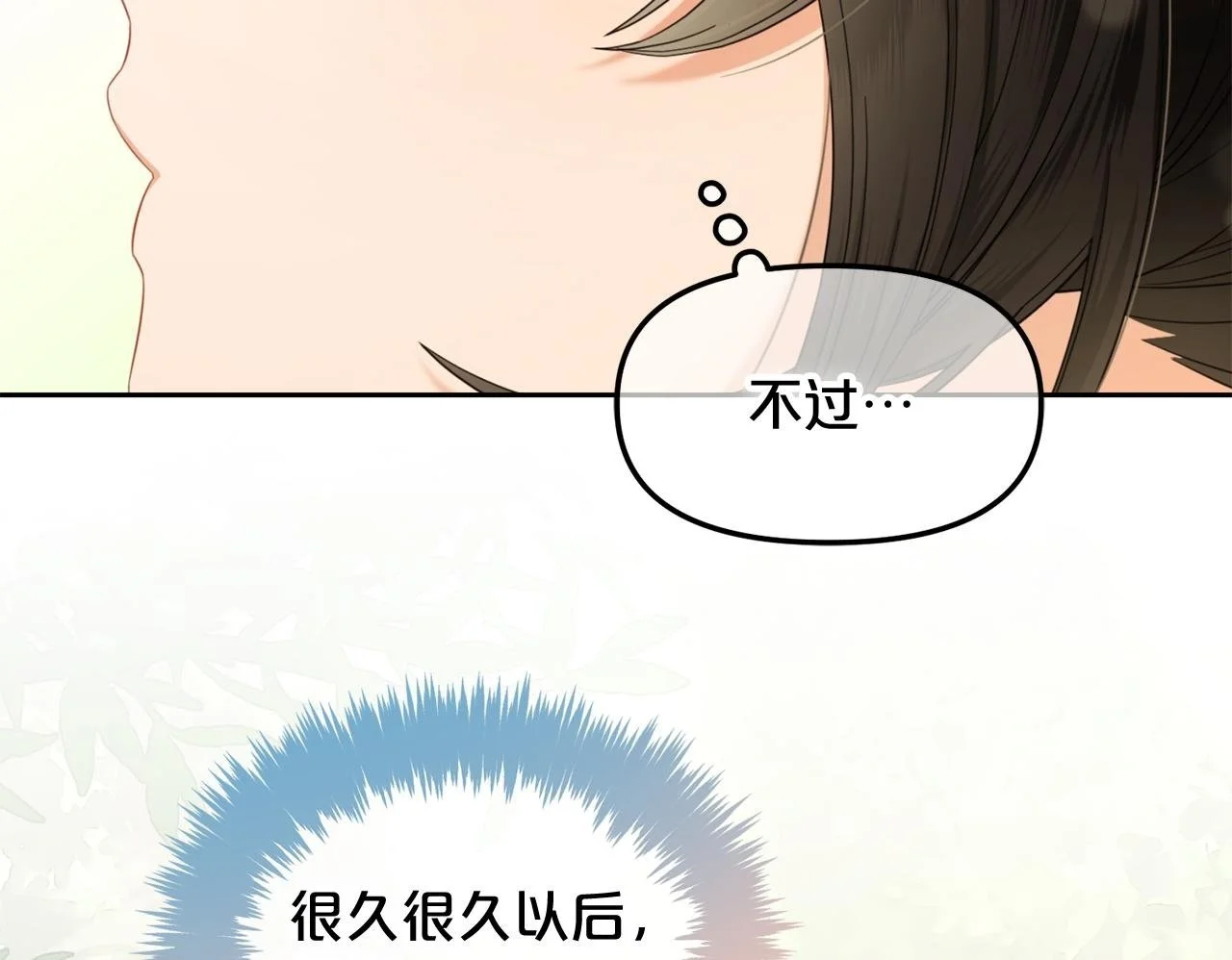 第42话 幸福的早晨 第50页