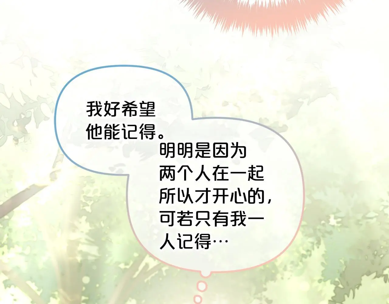 第42话 幸福的早晨 第53页